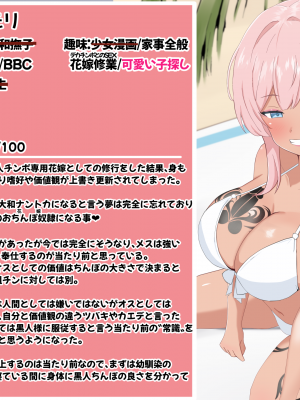 [える]黒人ちんぽに即堕ちして寝取られるミモリ_a0066