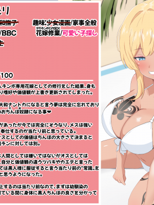 [える]黒人ちんぽに即堕ちして寝取られるミモリ_a0088