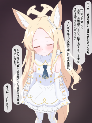 [える]寝取らせたセイアが寝取られ孕まされる_a0002