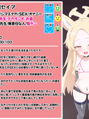 [える]寝取らせたセイアが寝取られ孕まされる_a0027