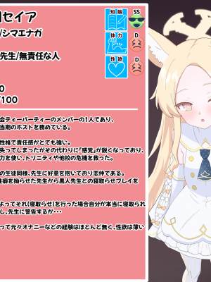 [える]寝取らせたセイアが寝取られ孕まされる_b0025