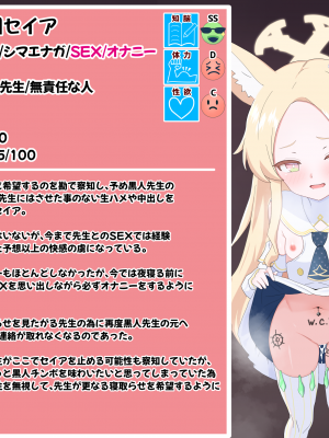 [える]寝取らせたセイアが寝取られ孕まされる_b0026