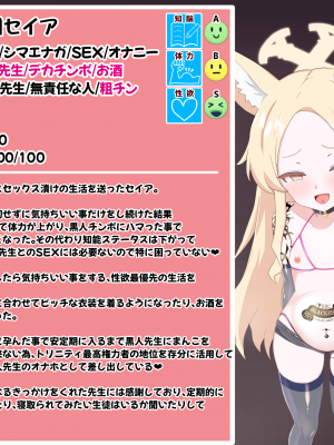 [える]寝取らせたセイアが寝取られ孕まされる_b0027