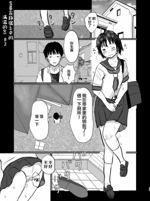 [しっこく堂 (うごのあきた)] あふれる想い、秘めたままで [白杨柠檬茶×欶澜汉化组] [DL版]_18
