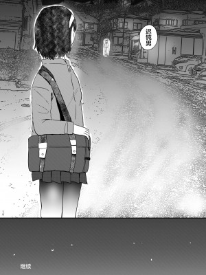 [しっこく堂 (うごのあきた)] あふれる想い、秘めたままで [白杨柠檬茶×欶澜汉化组] [DL版]_17