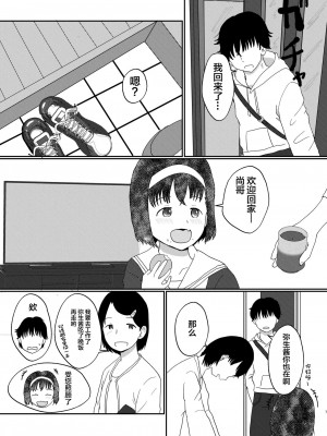 [しっこく堂 (うごのあきた)] あふれる想い、秘めたままで [白杨柠檬茶×欶澜汉化组] [DL版]_06
