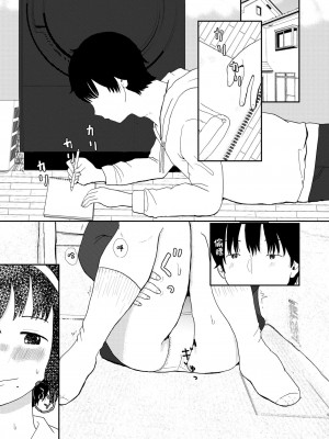 [しっこく堂 (うごのあきた)] あふれる想い、秘めたままで [白杨柠檬茶×欶澜汉化组] [DL版]_04