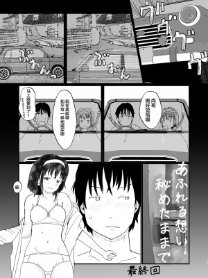 [しっこく堂 (うごのあきた)] あふれる想い、秘めたままで [白杨柠檬茶×欶澜汉化组] [DL版]_40
