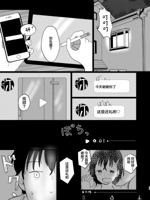 [しっこく堂 (うごのあきた)] あふれる想い、秘めたままで [白杨柠檬茶×欶澜汉化组] [DL版]_22
