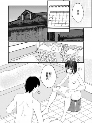 [しっこく堂 (うごのあきた)] あふれる想い、秘めたままで [白杨柠檬茶×欶澜汉化组] [DL版]_39