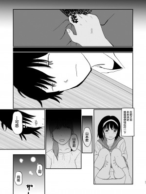 [しっこく堂 (うごのあきた)] あふれる想い、秘めたままで [白杨柠檬茶×欶澜汉化组] [DL版]_26