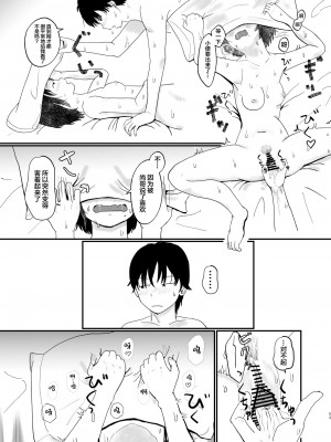 [しっこく堂 (うごのあきた)] あふれる想い、秘めたままで [白杨柠檬茶×欶澜汉化组] [DL版]_52
