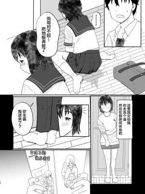 [しっこく堂 (うごのあきた)] あふれる想い、秘めたままで [白杨柠檬茶×欶澜汉化组] [DL版]_19