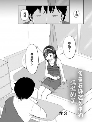 [しっこく堂 (うごのあきた)] あふれる想い、秘めたままで [白杨柠檬茶×欶澜汉化组] [DL版]_29