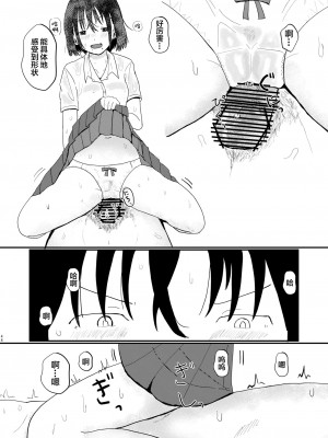 [しっこく堂 (うごのあきた)] あふれる想い、秘めたままで [白杨柠檬茶×欶澜汉化组] [DL版]_47