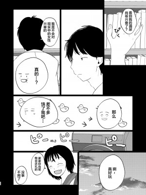 [しっこく堂 (うごのあきた)] あふれる想い、秘めたままで [白杨柠檬茶×欶澜汉化组] [DL版]_21