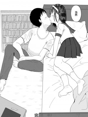 [しっこく堂 (うごのあきた)] あふれる想い、秘めたままで [白杨柠檬茶×欶澜汉化组] [DL版]_59