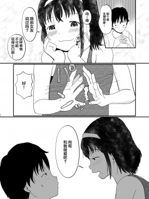 [しっこく堂 (うごのあきた)] あふれる想い、秘めたままで [白杨柠檬茶×欶澜汉化组] [DL版]_37