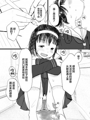 [しっこく堂 (うごのあきた)] あふれる想い、秘めたままで [白杨柠檬茶×欶澜汉化组] [DL版]_14
