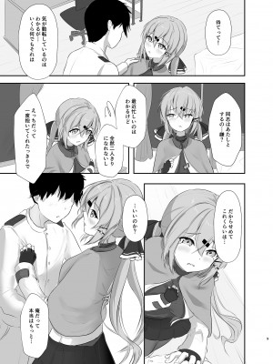 [雨月の雫 (月出里)] もっと奥まで見てみるかい？ (艦隊これくしょん -艦これ-) [DL版]_08