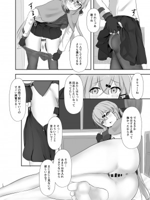 [雨月の雫 (月出里)] もっと奥まで見てみるかい？ (艦隊これくしょん -艦これ-) [DL版]_13