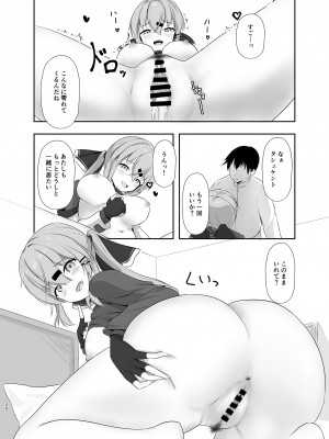 [雨月の雫 (月出里)] もっと奥まで見てみるかい？ (艦隊これくしょん -艦これ-) [DL版]_19