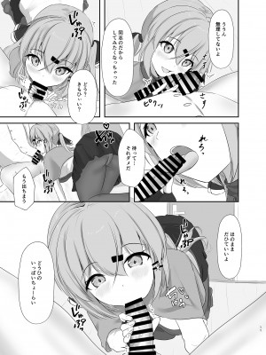 [雨月の雫 (月出里)] もっと奥まで見てみるかい？ (艦隊これくしょん -艦これ-) [DL版]_10
