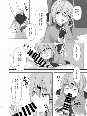 [雨月の雫 (月出里)] もっと奥まで見てみるかい？ (艦隊これくしょん -艦これ-) [DL版]_09