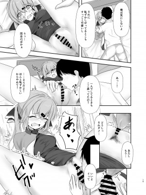 [雨月の雫 (月出里)] もっと奥まで見てみるかい？ (艦隊これくしょん -艦これ-) [DL版]_14