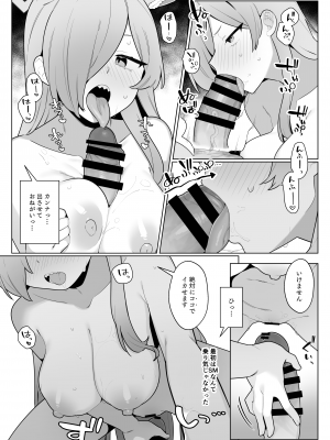 [ふつうのタピオカやさん (ふたつのピーナツ)] カンナと先生が温泉旅館でやわらかSMえっち (ブルーアーカイブ) [DL版]_07
