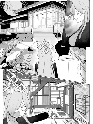 [ふつうのタピオカやさん (ふたつのピーナツ)] カンナと先生が温泉旅館でやわらかSMえっち (ブルーアーカイブ) [DL版]_41