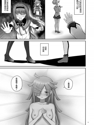 [誕生日おめで灯 (K)] ばゆ√ (マギアレコード 魔法少女まどか☆マギカ外伝) [DL版] [中国翻译]_18