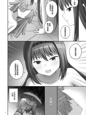 [誕生日おめで灯 (K)] ばゆ√ (マギアレコード 魔法少女まどか☆マギカ外伝) [DL版] [中国翻译]_17