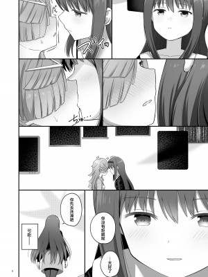[誕生日おめで灯 (K)] ばゆ√ (マギアレコード 魔法少女まどか☆マギカ外伝) [DL版] [中国翻译]_05