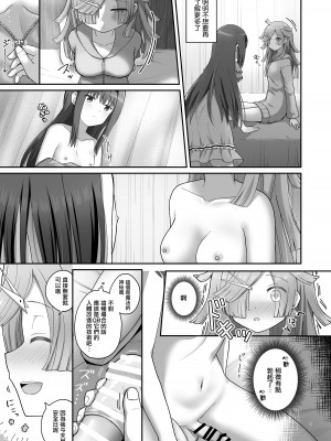 [誕生日おめで灯 (K)] ばゆ√ (マギアレコード 魔法少女まどか☆マギカ外伝) [DL版] [中国翻译]_08