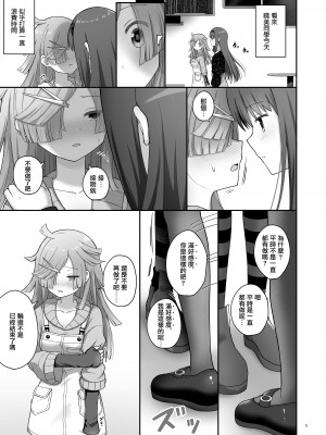 [誕生日おめで灯 (K)] ばゆ√ (マギアレコード 魔法少女まどか☆マギカ外伝) [DL版] [中国翻译]_04