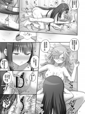 [誕生日おめで灯 (K)] ばゆ√ (マギアレコード 魔法少女まどか☆マギカ外伝) [DL版] [中国翻译]_12