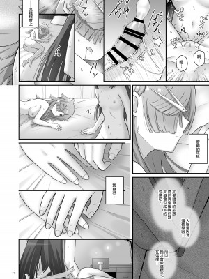 [誕生日おめで灯 (K)] ばゆ√ (マギアレコード 魔法少女まどか☆マギカ外伝) [DL版] [中国翻译]_13