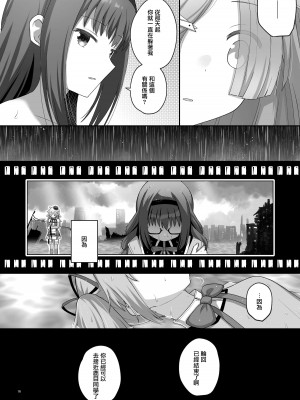 [誕生日おめで灯 (K)] ばゆ√ (マギアレコード 魔法少女まどか☆マギカ外伝) [DL版] [中国翻译]_15