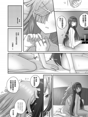 [誕生日おめで灯 (K)] ばゆ√ (マギアレコード 魔法少女まどか☆マギカ外伝) [DL版] [中国翻译]_19