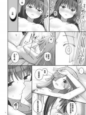 [誕生日おめで灯 (K)] ばゆ√ (マギアレコード 魔法少女まどか☆マギカ外伝) [DL版] [中国翻译]_11