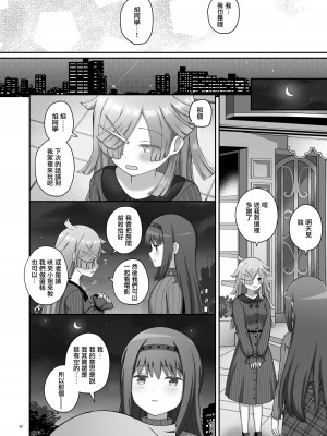 [誕生日おめで灯 (K)] ばゆ√ (マギアレコード 魔法少女まどか☆マギカ外伝) [DL版] [中国翻译]_29