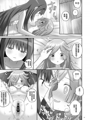 [誕生日おめで灯 (K)] ばゆ√ (マギアレコード 魔法少女まどか☆マギカ外伝) [DL版] [中国翻译]_24