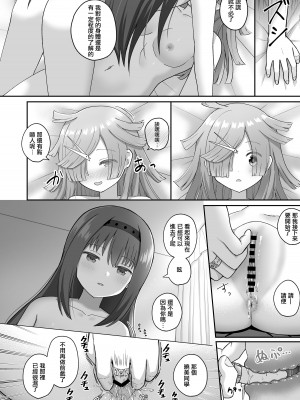[誕生日おめで灯 (K)] ばゆ√ (マギアレコード 魔法少女まどか☆マギカ外伝) [DL版] [中国翻译]_09