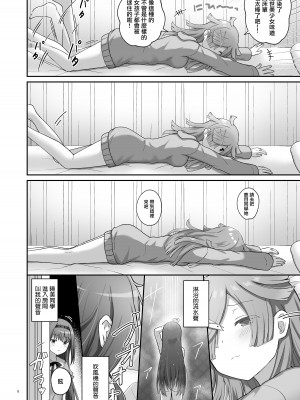 [誕生日おめで灯 (K)] ばゆ√ (マギアレコード 魔法少女まどか☆マギカ外伝) [DL版] [中国翻译]_07