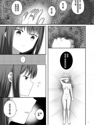 [誕生日おめで灯 (K)] ばゆ√ (マギアレコード 魔法少女まどか☆マギカ外伝) [DL版] [中国翻译]_16