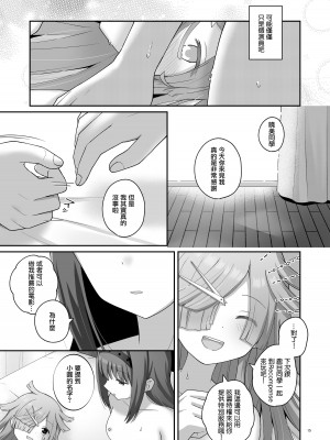 [誕生日おめで灯 (K)] ばゆ√ (マギアレコード 魔法少女まどか☆マギカ外伝) [DL版] [中国翻译]_14
