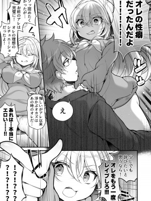 [うえにあるみかん] TS美少女おじさんに×××願望なんてあるハズない!_34