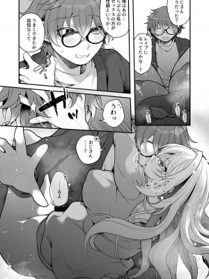 [うえにあるみかん] TS美少女おじさんに×××願望なんてあるハズない!_44