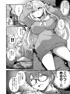 [うえにあるみかん] TS美少女おじさんに×××願望なんてあるハズない!_27